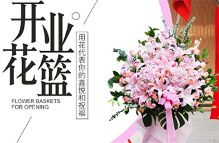 浙江省丽水云和县石塘镇滩下村花篮配送